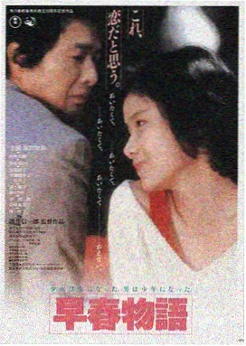 七七电影 深海回声 海报