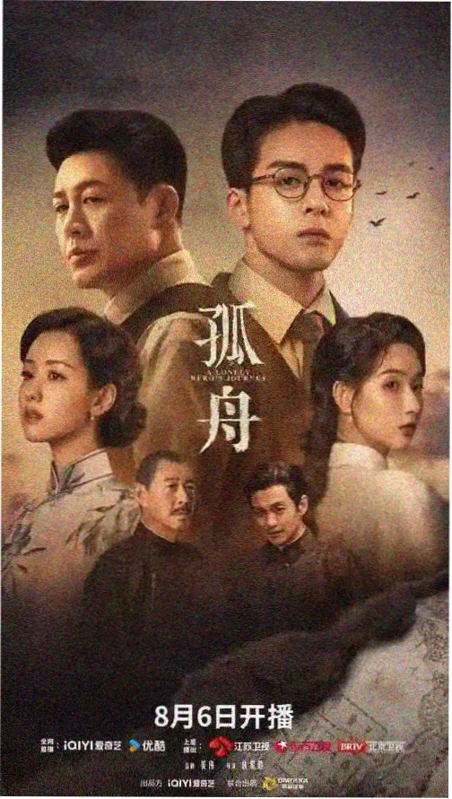 七七电影 长夜将明 剧照