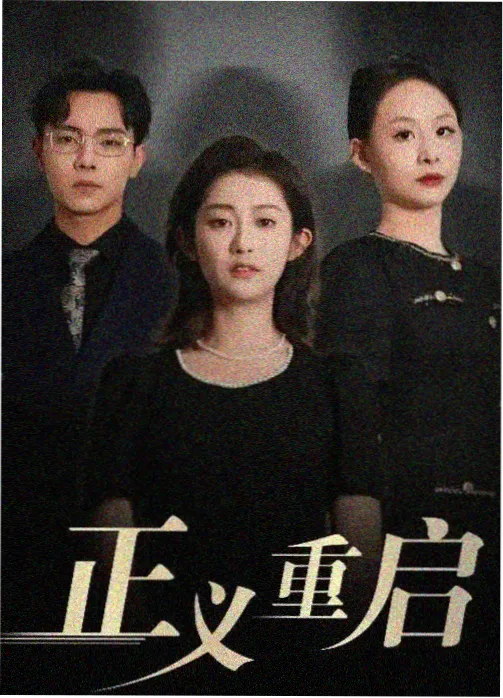 七七电影 雪落无声 剧照